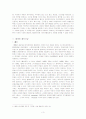 근대정치사상의 태동 3페이지