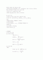 흙의 전단강도시험 - 삼축압축시험(UU test) 19페이지