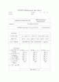 흙의 전단시험 - 일축압축시험 7페이지