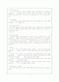환경치료 가족치료 이야기 치료 7페이지