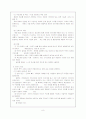 환경치료 가족치료 이야기 치료 8페이지