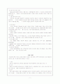 환경치료 가족치료 이야기 치료 11페이지