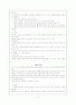 환경치료 가족치료 이야기 치료 14페이지
