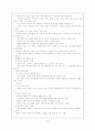 환경치료 가족치료 이야기 치료 16페이지