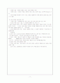 환경치료 가족치료 이야기 치료 17페이지