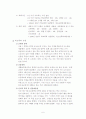 청소년교육개론 - 학교폭력 완성본&요약본 6페이지