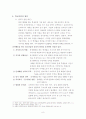 청소년교육개론 - 학교폭력 완성본&요약본 8페이지