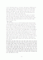 청소년교육개론 - 학교폭력 완성본&요약본 18페이지