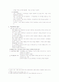 청소년교육개론 - 학교폭력 완성본&요약본 26페이지