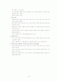 청소년교육개론 - 학교폭력 완성본&요약본 28페이지