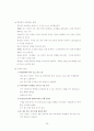 청소년교육개론 - 학교폭력 완성본&요약본 29페이지