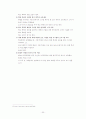 청소년교육개론 - 학교폭력 완성본&요약본 30페이지