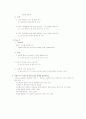 사회복지조사론의 대한 설명 2페이지