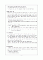 사회복지실천의 7대원칙 2페이지
