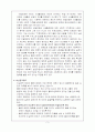 사회복지실천의 7대원칙 3페이지