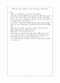 사회복지실천의 7대원칙 4페이지