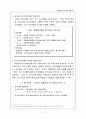외국인 이주여성과 다문화가정을 위한 프로그램 3페이지