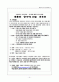 외국인 이주여성과 다문화가정을 위한 프로그램 20페이지