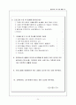 외국인 이주여성과 다문화가정을 위한 프로그램 24페이지