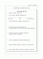 외국인 이주여성과 다문화가정을 위한 프로그램 25페이지