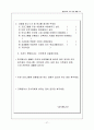 외국인 이주여성과 다문화가정을 위한 프로그램 27페이지