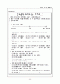 외국인 이주여성과 다문화가정을 위한 프로그램 30페이지