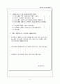외국인 이주여성과 다문화가정을 위한 프로그램 31페이지