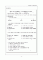 외국인 이주여성과 다문화가정을 위한 프로그램 32페이지