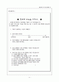 외국인 이주여성과 다문화가정을 위한 프로그램 34페이지