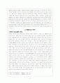 한국경제론, 재벌 3페이지