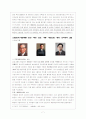 한국경제론, 재벌 7페이지
