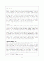 한국경제론, 재벌 8페이지