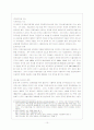 한국경제론, 재벌 10페이지