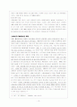 한국경제론, 재벌 13페이지