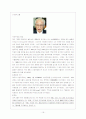 한국경제론, 재벌 16페이지