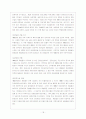 한국경제론, 재벌 18페이지