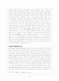 한국경제론, 재벌 20페이지