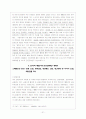 한국경제론, 재벌 21페이지