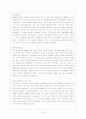 한국경제론, 재벌 22페이지