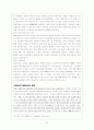한국경제론, 재벌 24페이지