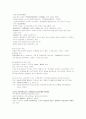 한국문화유산의이해 필기정리 4페이지