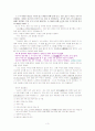  작품 분석 3페이지