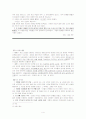  작품 분석 4페이지