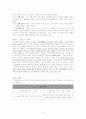  작품 분석 5페이지