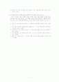  작품 분석 7페이지