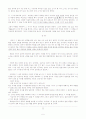  작품 분석 5페이지