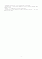  작품 분석 12페이지