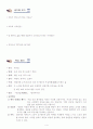  작품 분석 4페이지