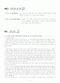  작품 분석 5페이지
