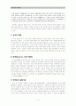  작품 분석 5페이지